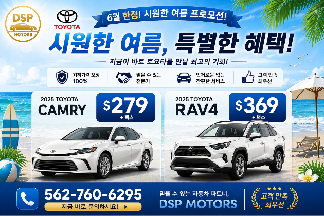 61a4518335b88b574e65cc2a710ae795_6월 토요타 1.jpg